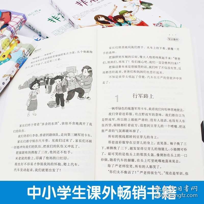 逃离幻想屋
